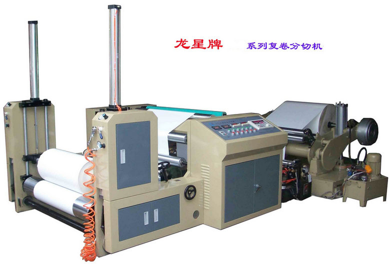 BFQ電腦卷筒紙復卷分切機
