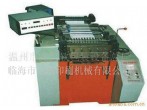 ZHQ 電腦煙標（標簽）縱橫切機